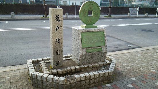 Kameido Zeniza Monument